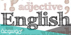 لماذا نتعلم اللغة الانجليزية