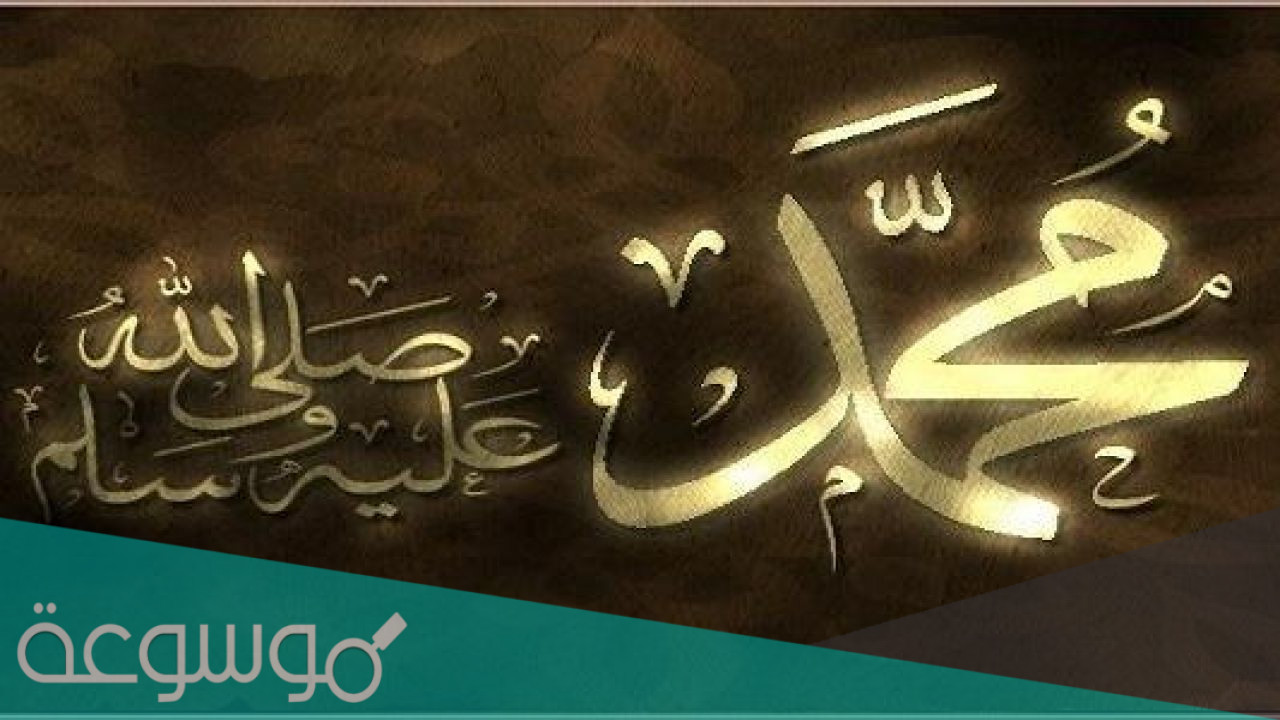 لون بشرة النبي صلى الله عليه وسلم