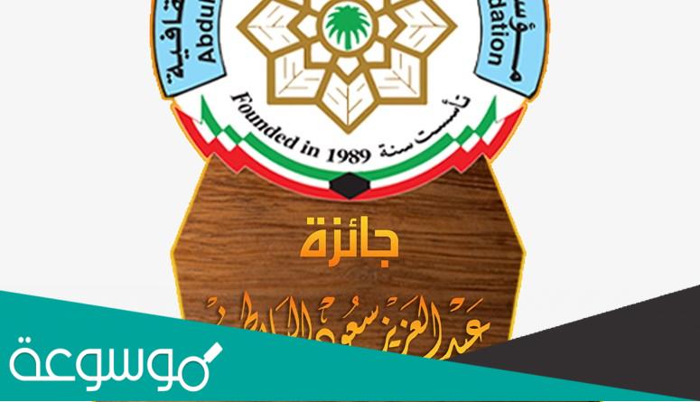 مؤسسة البابطين الكويتيه في أكسفورد