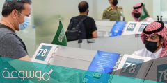 ما اجراءات التحقق من تحصين الوافدين قبل دخول المملكة