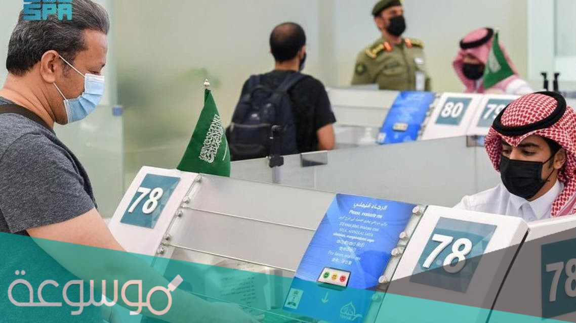 ما اجراءات التحقق من تحصين الوافدين قبل دخول المملكة