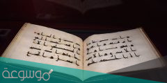 ما اسم الكتاب الذي وضعه ابن النديم
