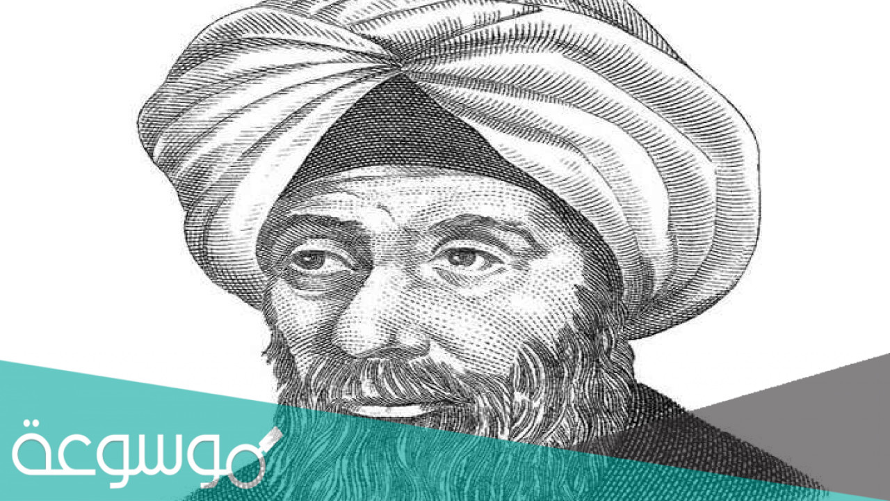 ما اسم الكتاب الذي وضعه ابن النديم