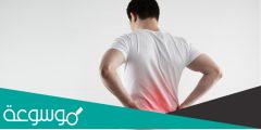 ما سبب نغزات الظهر ومتى تدل على الأمراض وتستدعي الذهاب للطبيب