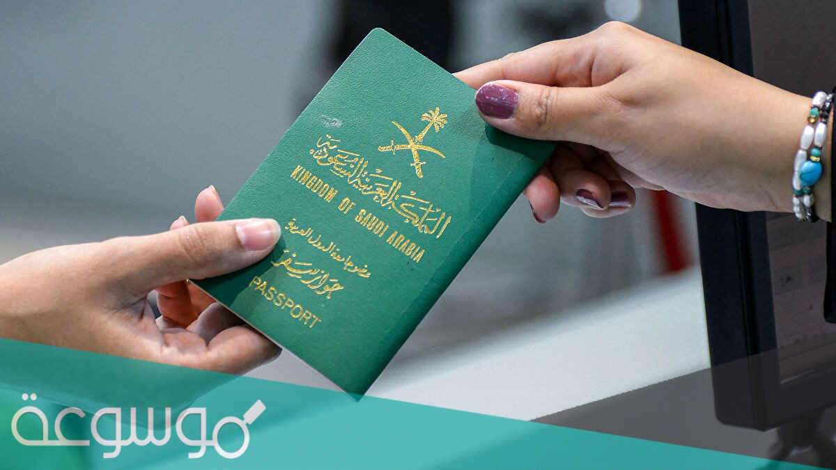 ما هو الجواز الدبلوماسي