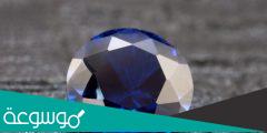 ما هو حجر الياقوت