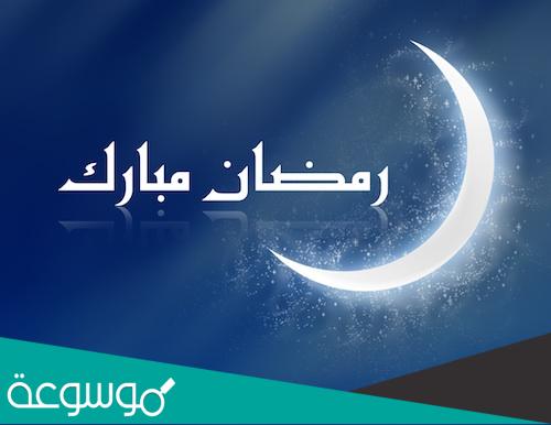 ما هي افضل العبادات في رمضان