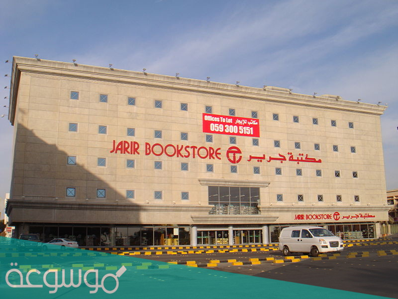 ما هي شروط التقسيط من جرير للمقيمين