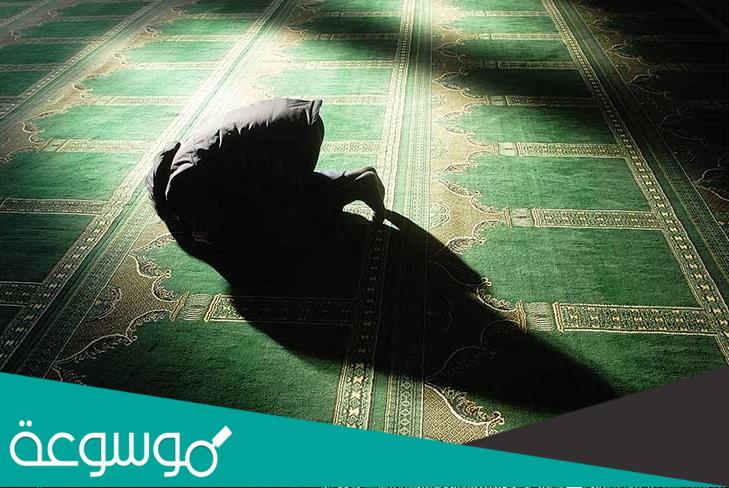 ما هي شروط الصلاة وأركانها