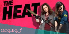 ما هي قصة فيلم the heat ويكيبيديا