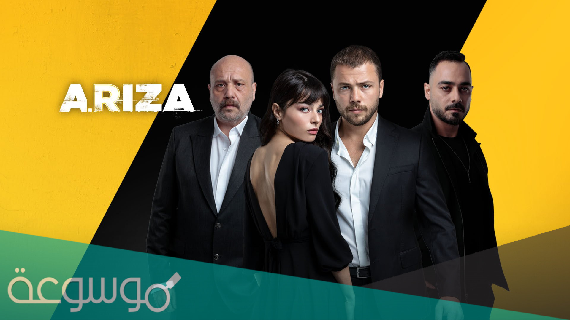 ما هي قصة مسلسل ariza ويكيبيديا