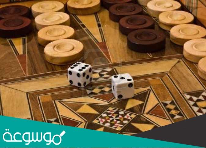 ما هي قواعد لعبة الطاولة