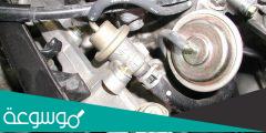 ما وظيفة وصلات الفاكيوم في السيارة ؟ وما هي علامات تلفها ؟