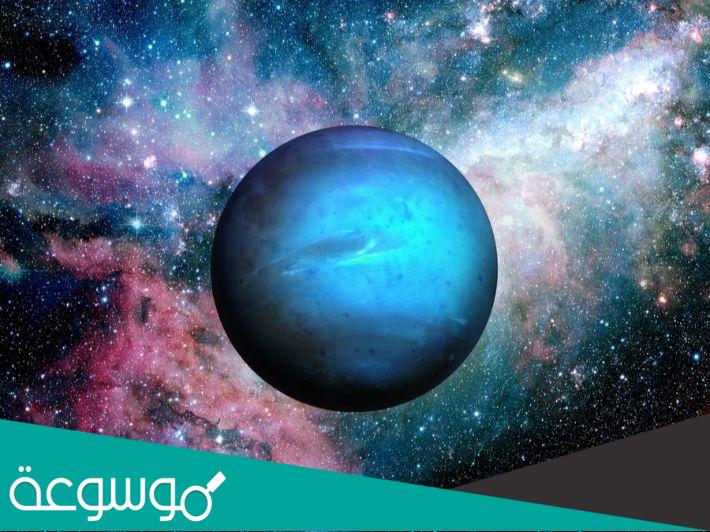ماذا تعرف عن كوكب نبتون ” Neptune ”