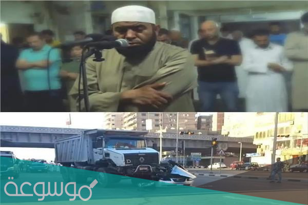 ماهو سبب وفاة الشيخ هاني الشحات