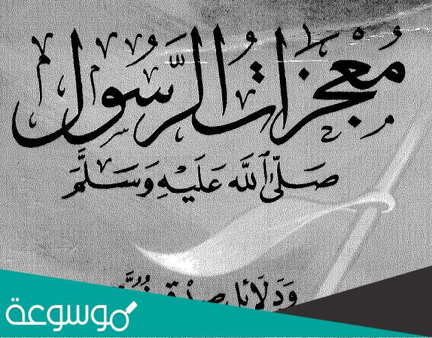 ماهي اعظم الامانات التي اداها النبي