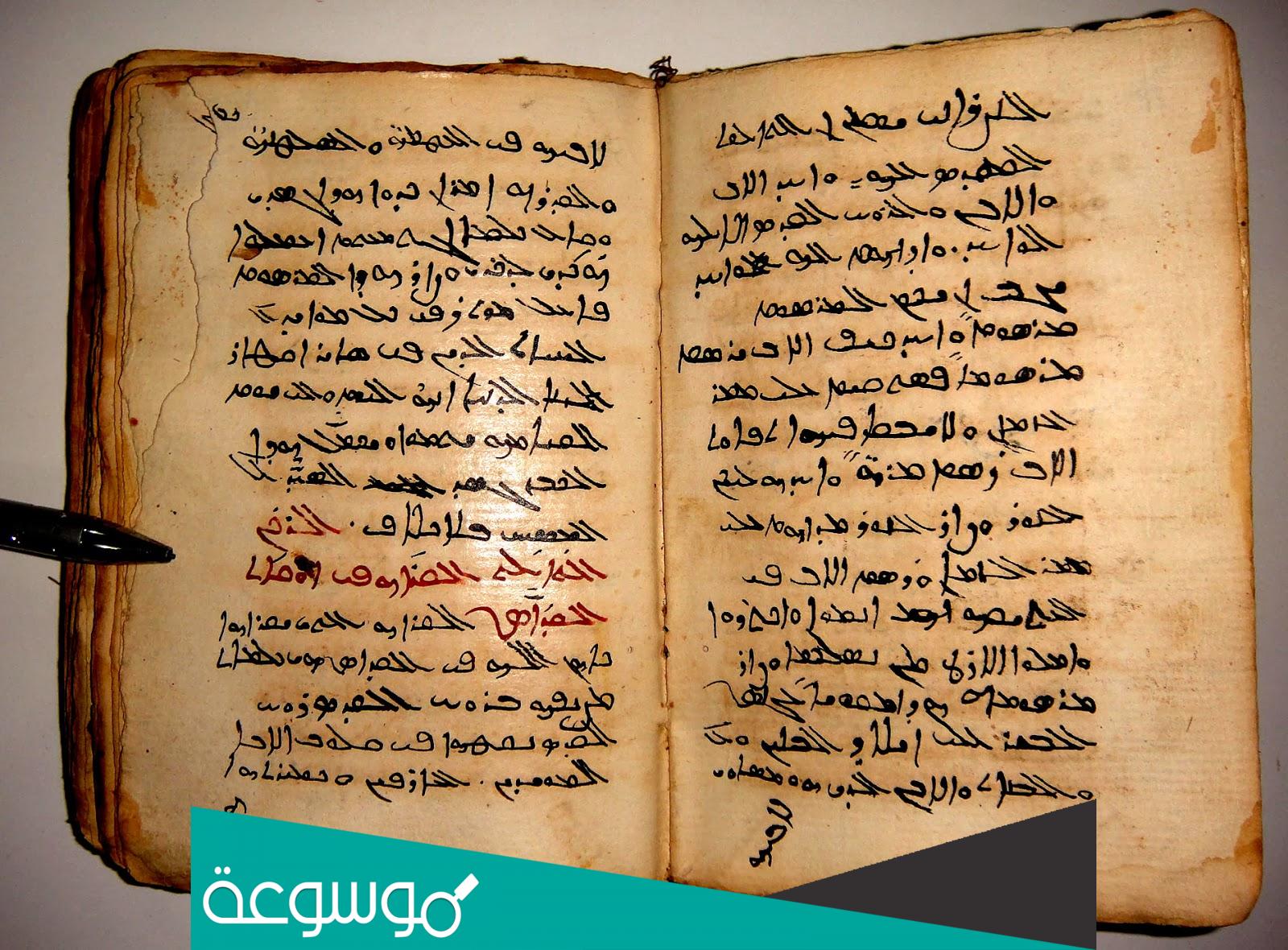 ماهي اللغة السريانية