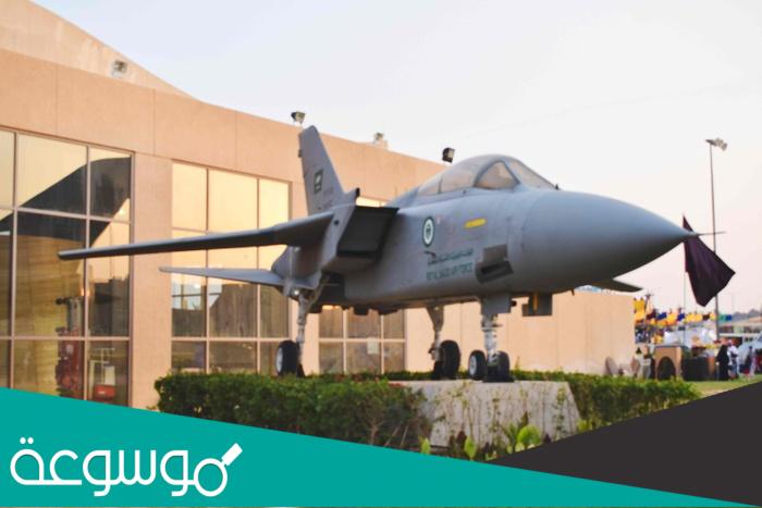 متحف صقر الجزيرة للطيران بالرياض