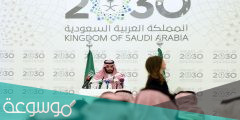 متى أطلقت الحكومة السعودية رؤية 2030 بالميلادي
