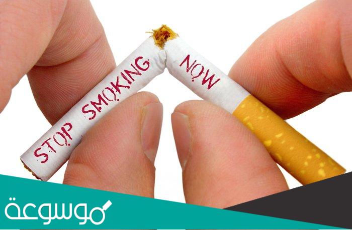 متى تزول اثار التدخين من الجسم