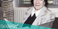متى توفيت الشاعرة فدوى طوقان