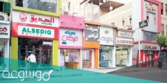 متى مواعيد غلق المحلات في الشتاء 2022