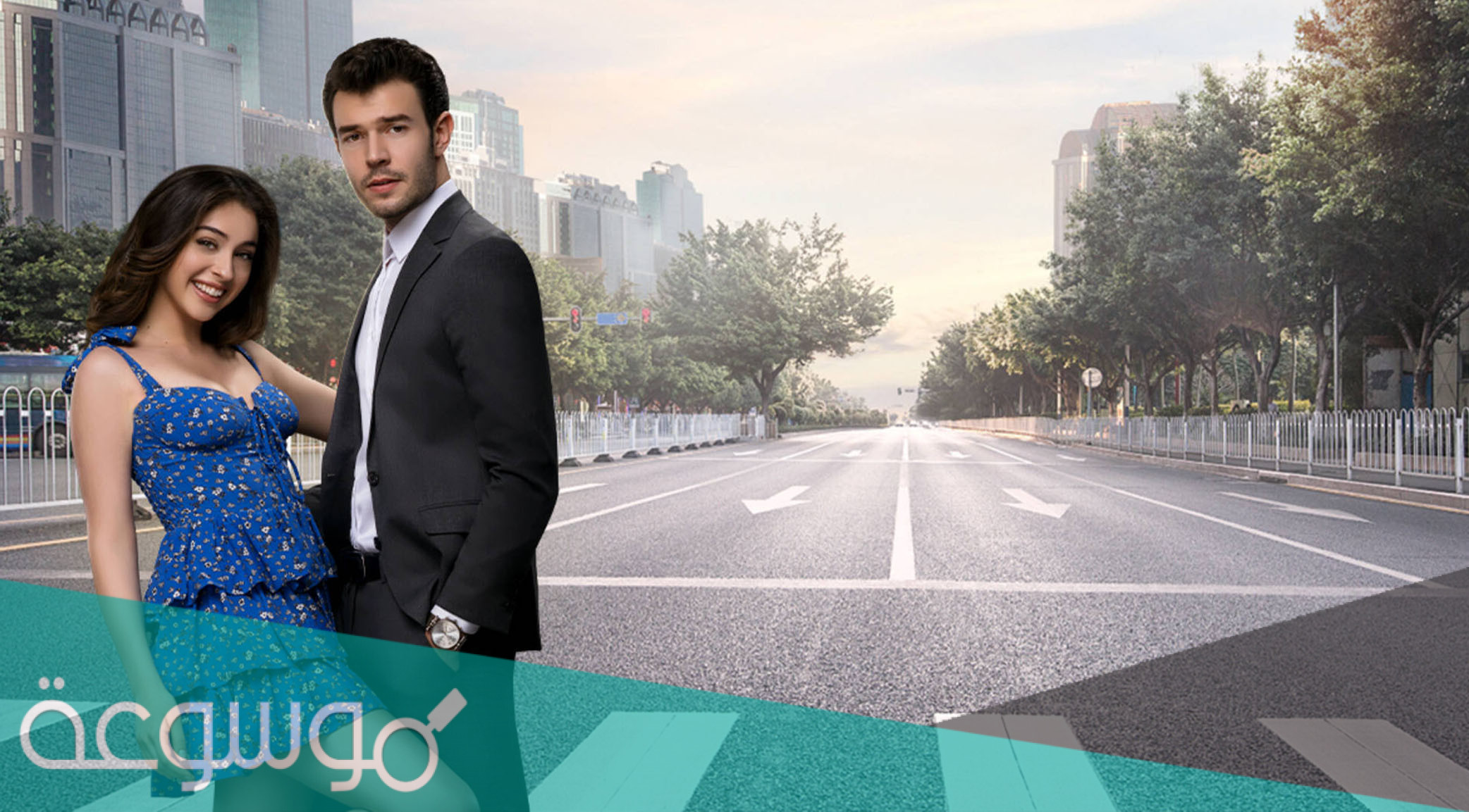 متى موعد عرض مسلسل لعبة الحظ