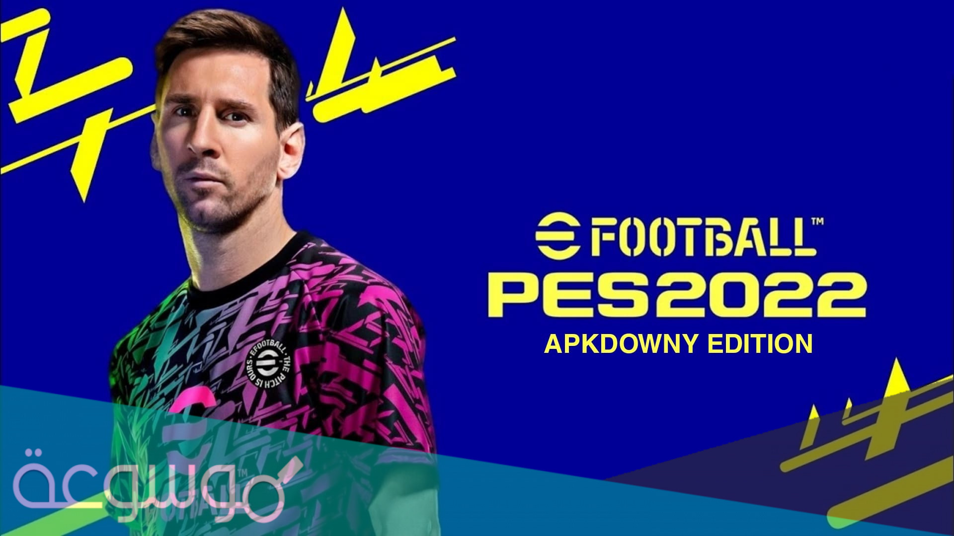 متى موعد نزول بيس 2022