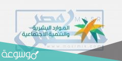 متى يطبق نظام الضمان الاجتماعي الجديد 1443
