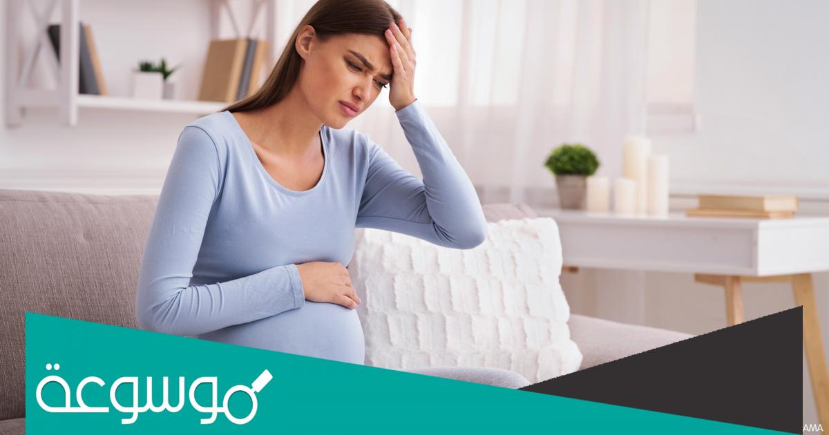 مخاطر نقص الزنك أثناء الحمل