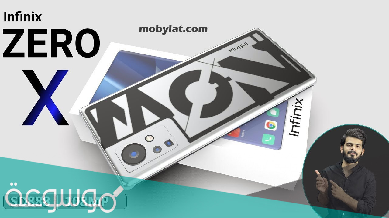 مزايا و سعر هاتف انفينكس زيرو اكس برو في مصر والسعودية