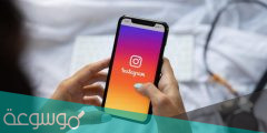 مشاهدة حالة انستقرام بدون علم صاحبها كمبيوتر وايفون واندرويد