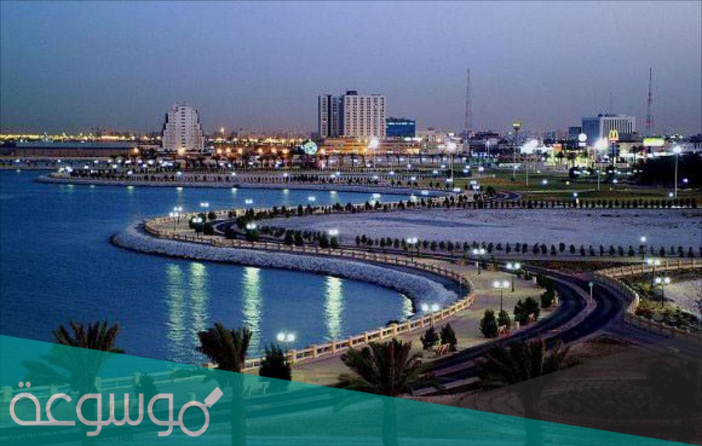 معالم مدينة الخبر السياحية