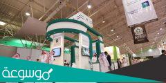 معرض أفد لدعم التصنيع المحلي بالمملكة