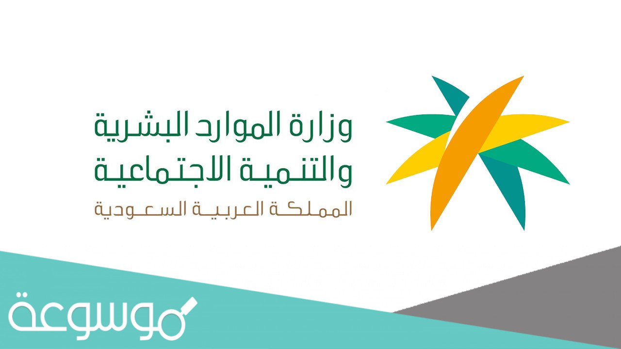 معرفة رسوم مكتب العمل