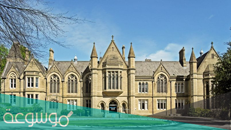 معلومات عن جامعة براد فورد في بريطانيا