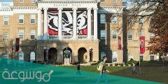 معلومات عن جامعة ويسكونسن ماديسون