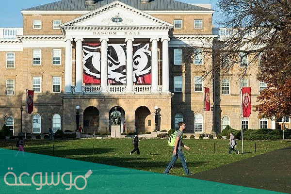 معلومات عن جامعة ويسكونسن ماديسون