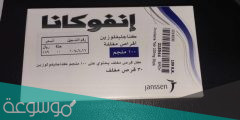 معلومات عن دواء انفوكانا Invokana