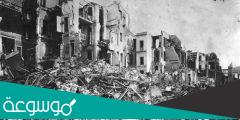 معلومات عن زلزال مسينا 1908 في ايطاليا