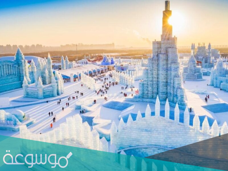 معلومات عن مدينة الثلج في الصين