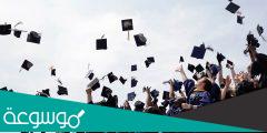 معلومات عن نوع درجة التخرج للخريجين داخل المملكة