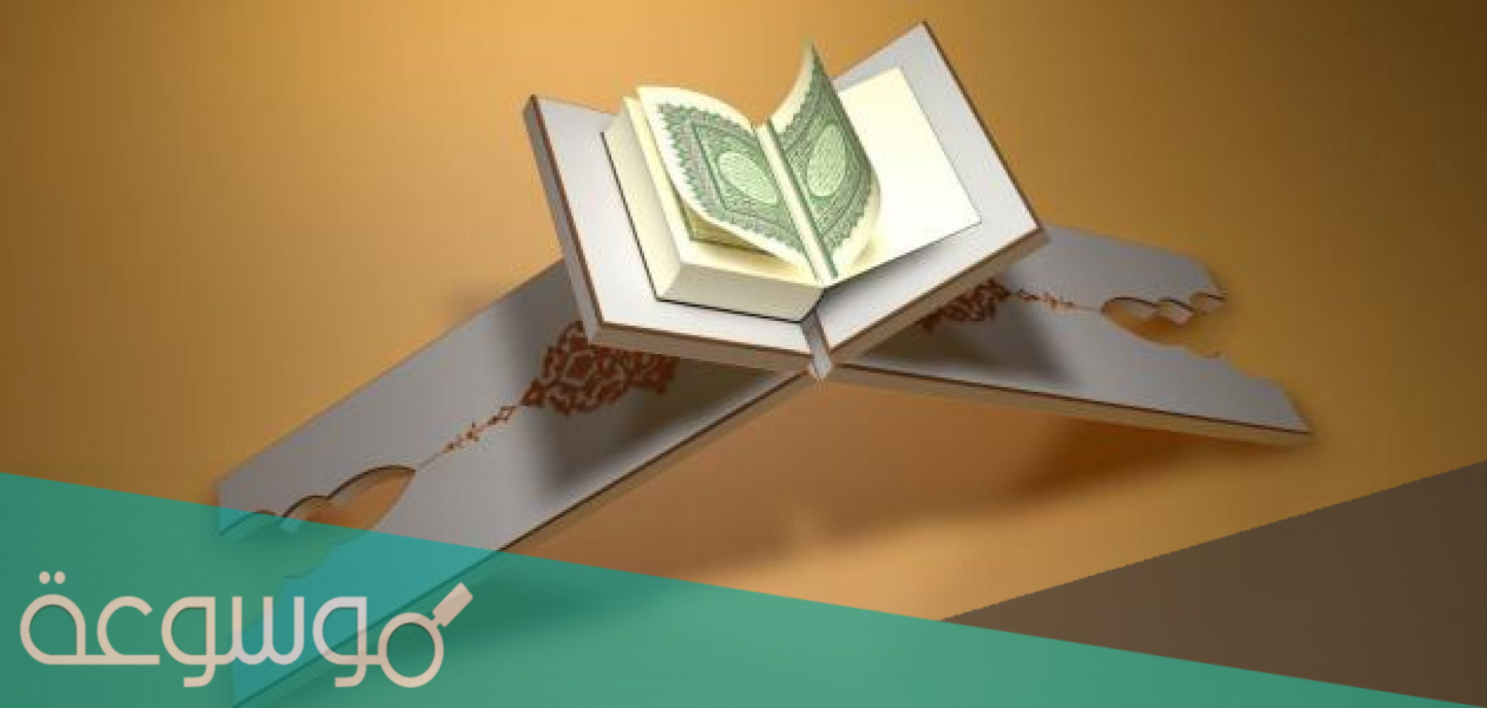 معنى كلمة الفرقان في سورة الفرقان