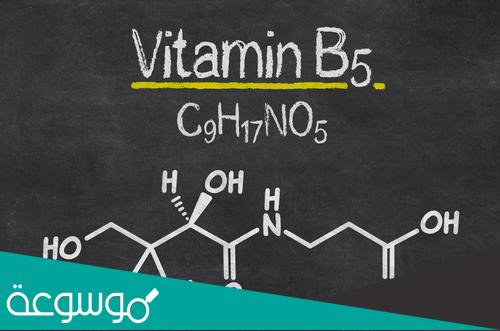 مقارنة بين حمض بانتيثيني و حمض البانتوثينيك