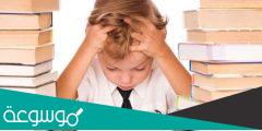 مقارنة بين صعوبات التعلم وبطء التعلم والتاخر الدراسي