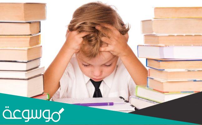 مقارنة بين صعوبات التعلم وبطء التعلم والتاخر الدراسي
