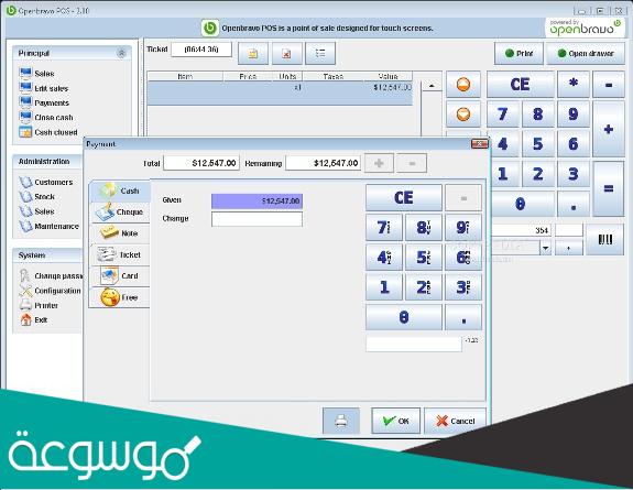 مميزات برنامج اوبن برافو open bravo