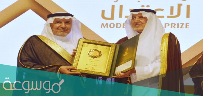 مميزات جائزة الاعتدال