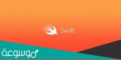 مميزات معسكر سويفت SWIFT المنتهي بالتوظيف