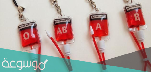 من هو أول من صنف فصائل الدم للإنسان